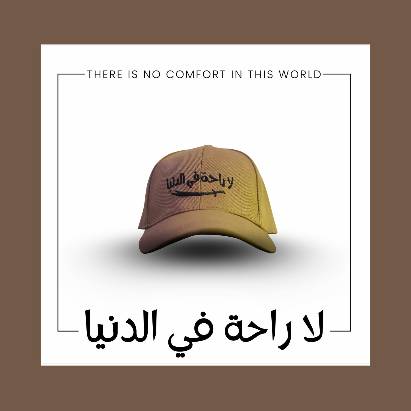 Taseer Signature Cap - La raaha fi al-dunya - لا راحة في الدنيا - Khaki