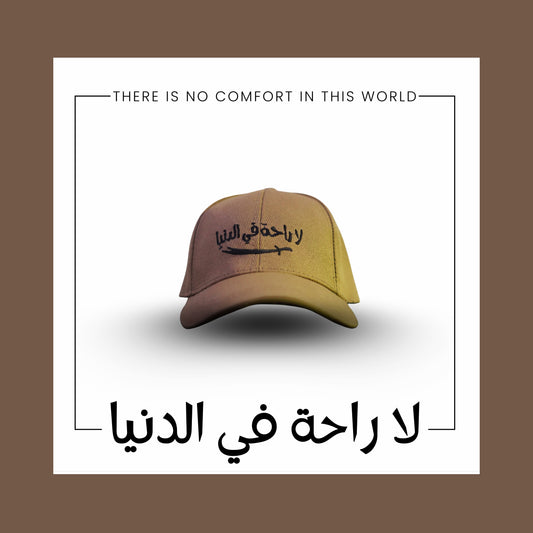Taseer Signature Cap - La raaha fi al-dunya - لا راحة في الدنيا - Khaki