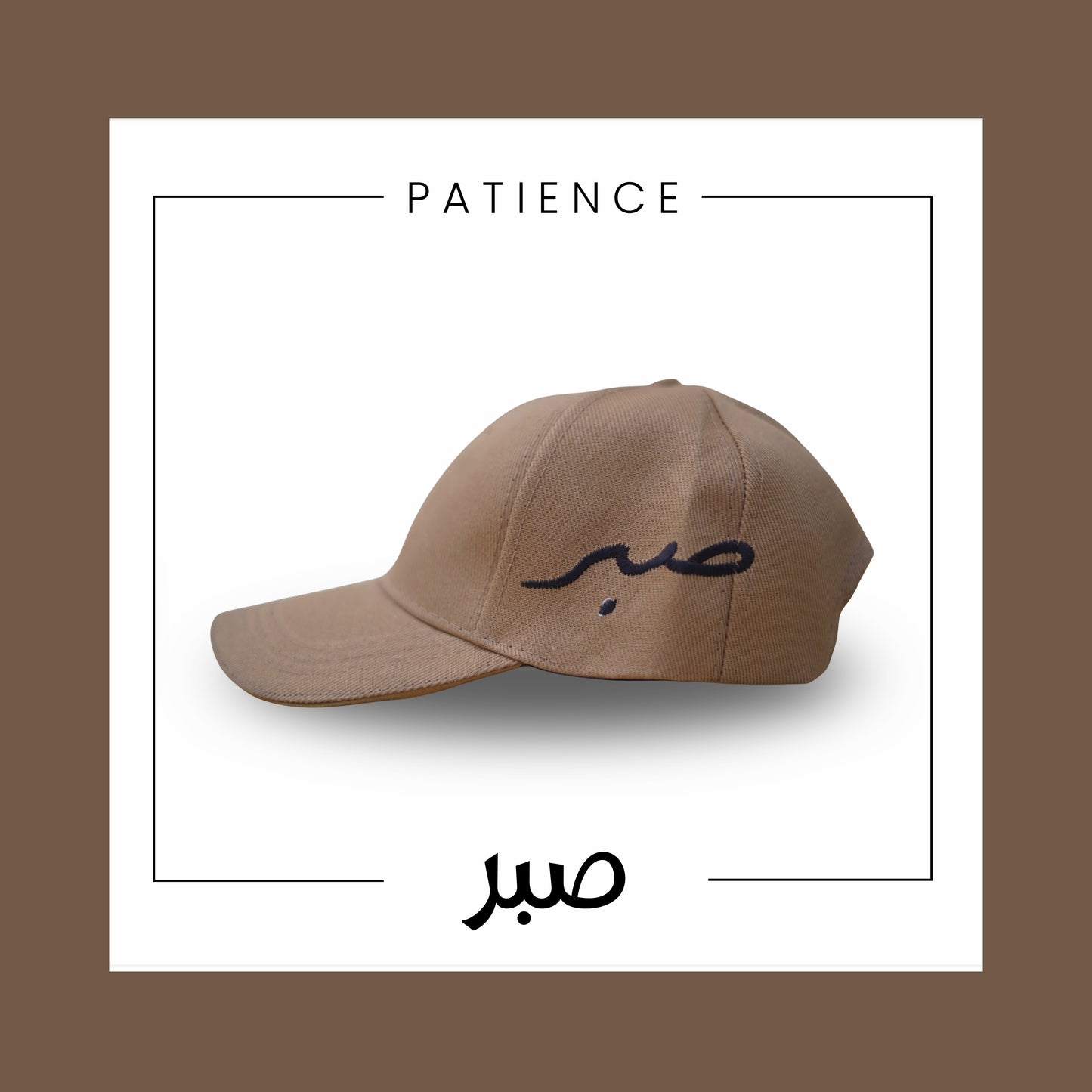 Taseer Signature Cap - Sabr - Khaki