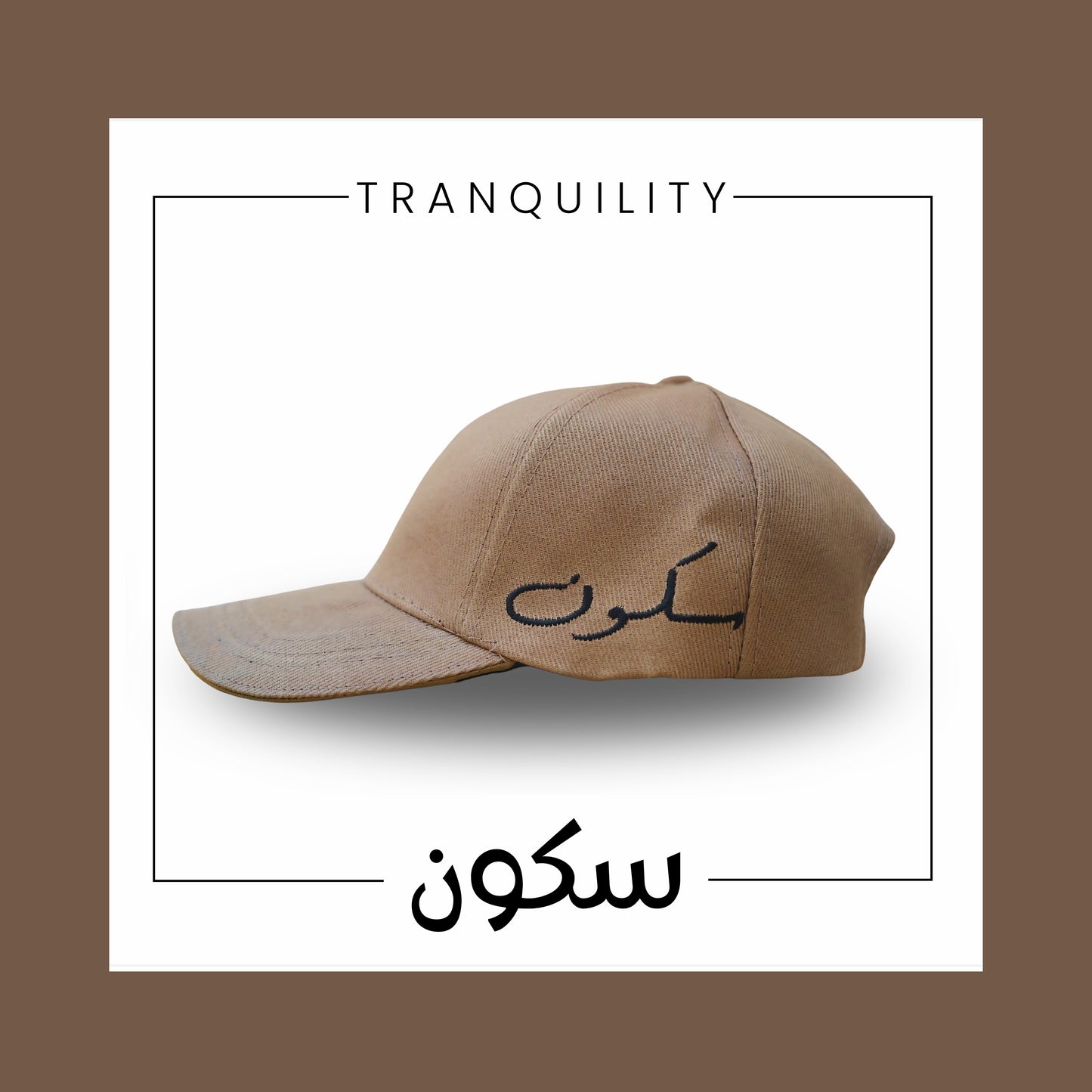 Taseer Signature Cap - Sukoon - Khaki