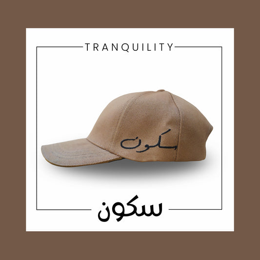 Taseer Signature Cap - Sukoon - Khaki